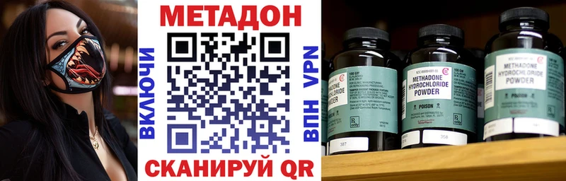 где купить наркоту  Петровск-Забайкальский  Метадон VHQ 